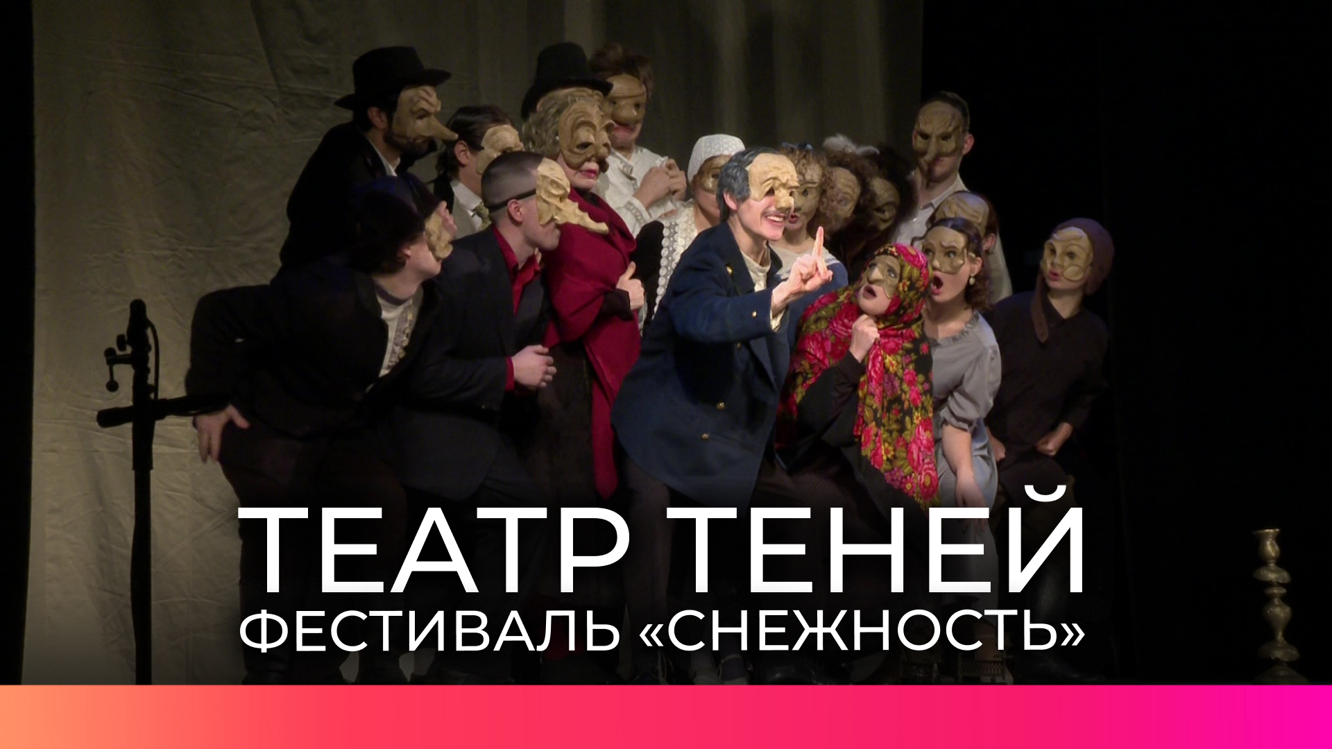 Мастер-класс по созданию театра теней прошёл на фестивале «Снежность»