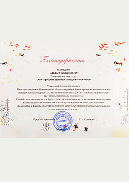 Новгородский областной центр многодетной семьи