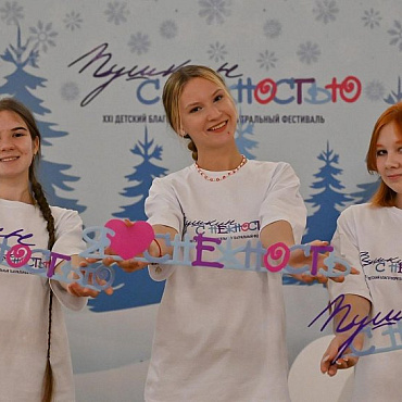 Музыка, стихи и живой Пушкин: в Челябинске открыли благотворительный фестиваль «Снежность»